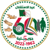 Algeria 60th anniversary indepence logo